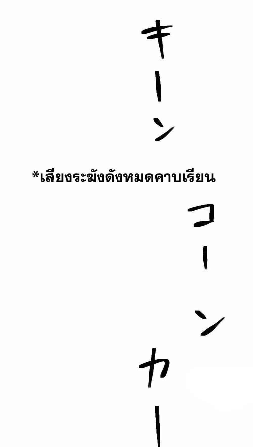 Magic Level 99990000 All-Attribute Great Sage ตอนที่ 1 หน้า 115