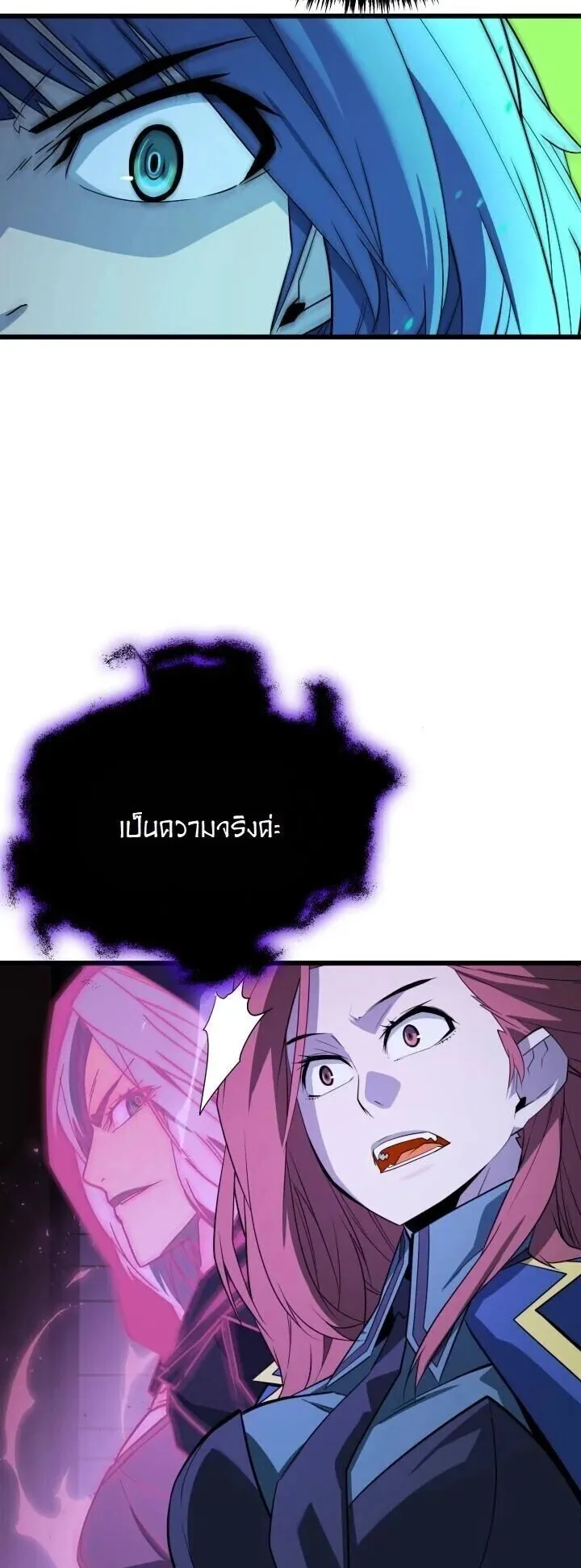 Player of a Fallen Noble Family ตอนที่ 46 หน้า 53