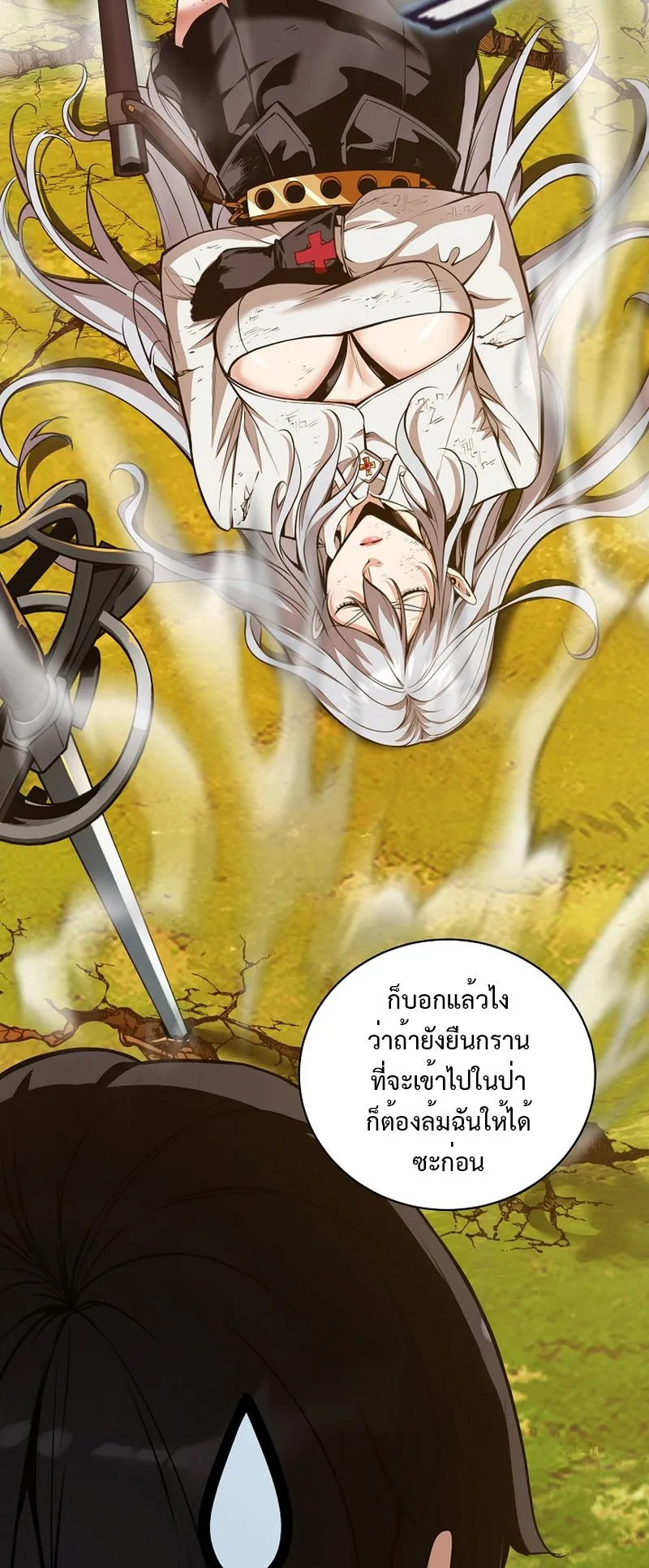 Fated to Be Loved by Villains ตอนที่ 18 หน้า 28