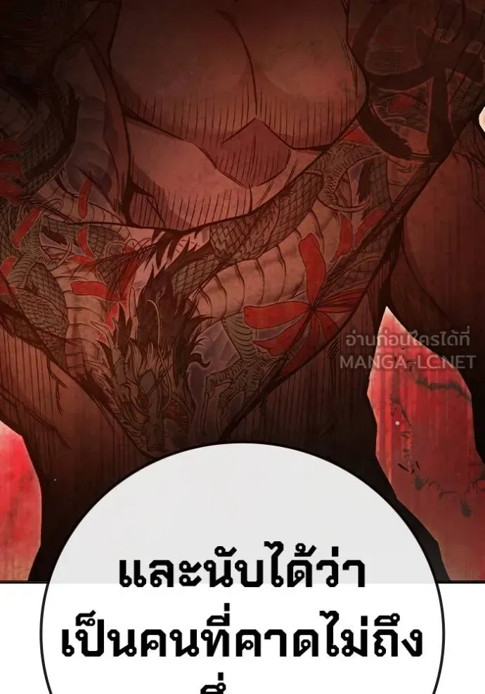 Juvenile Prison ตอนที่ 45 หน้า 124