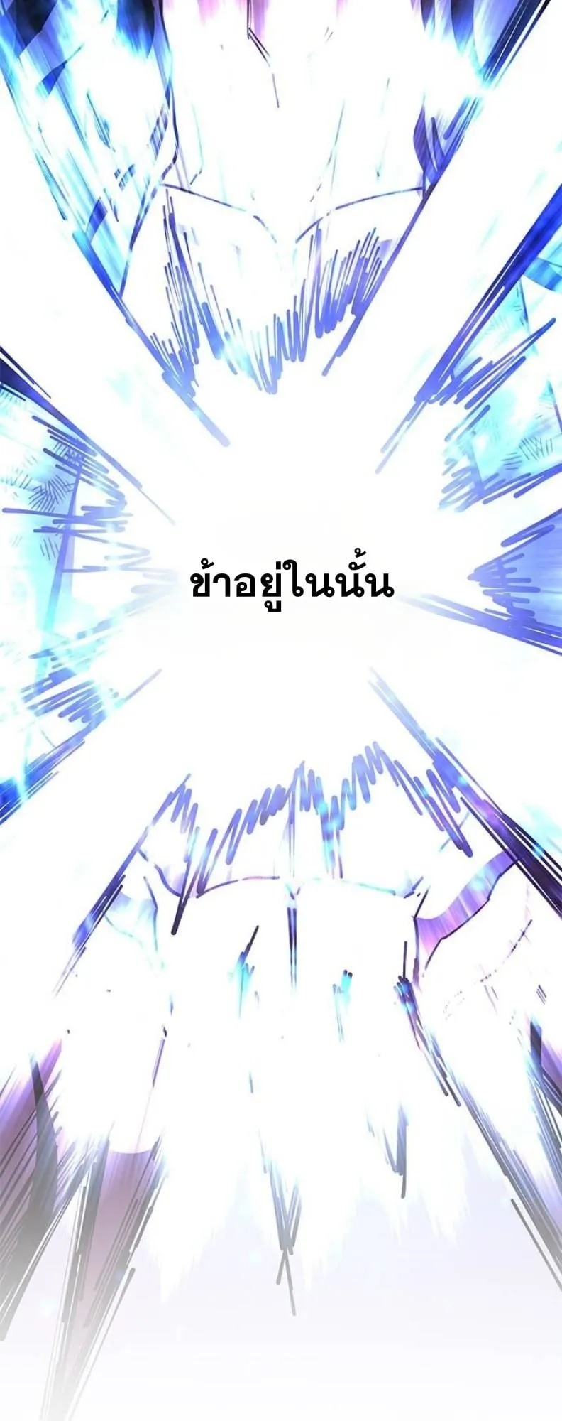 Chronicles of the Lazy Sovereign ตอนที่ 4 หน้า 46