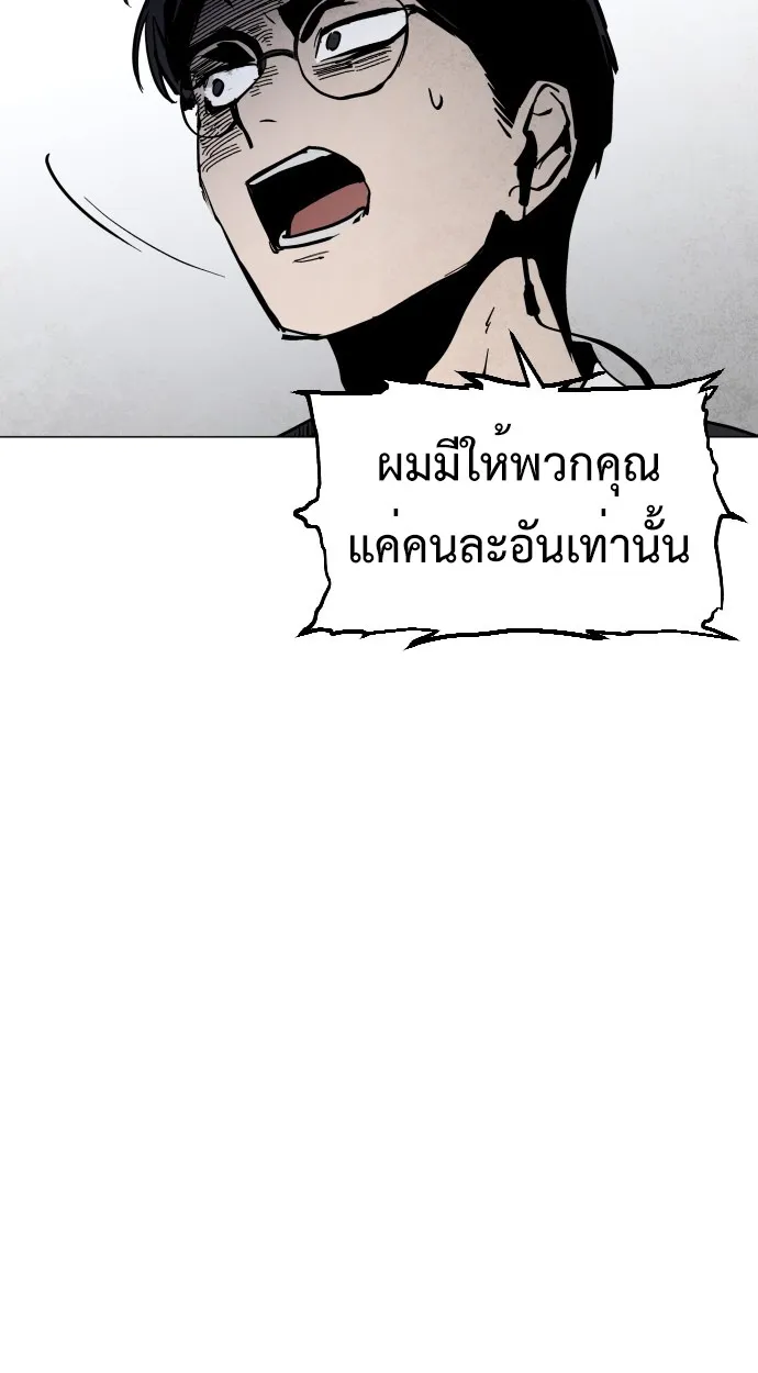 Fog land ตอนที่ 1 หน้า 121