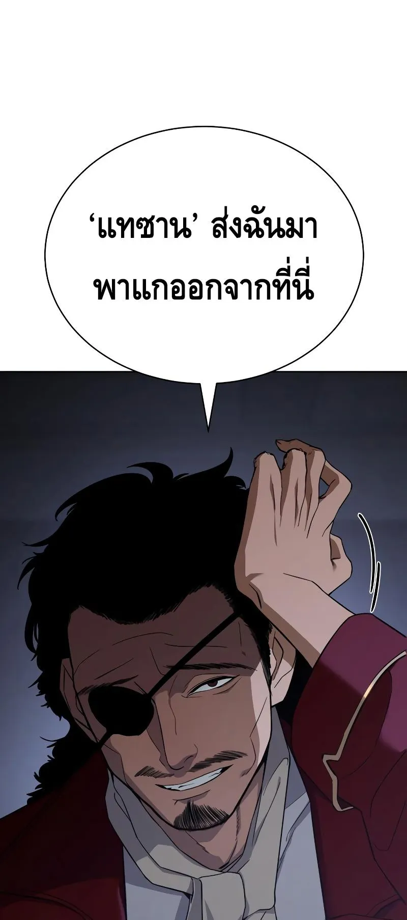 Baek XX ตอนที่ 24 หน้า 20