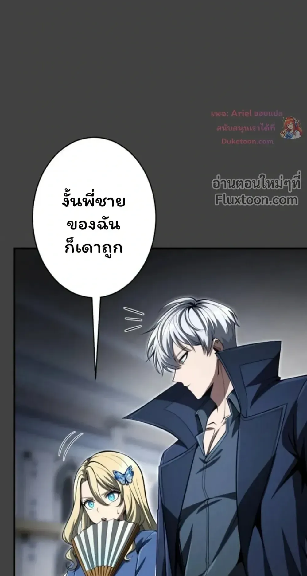 100 Million Years Later The Ultimate Weapon Return ตอนที่ 15 หน้า 36