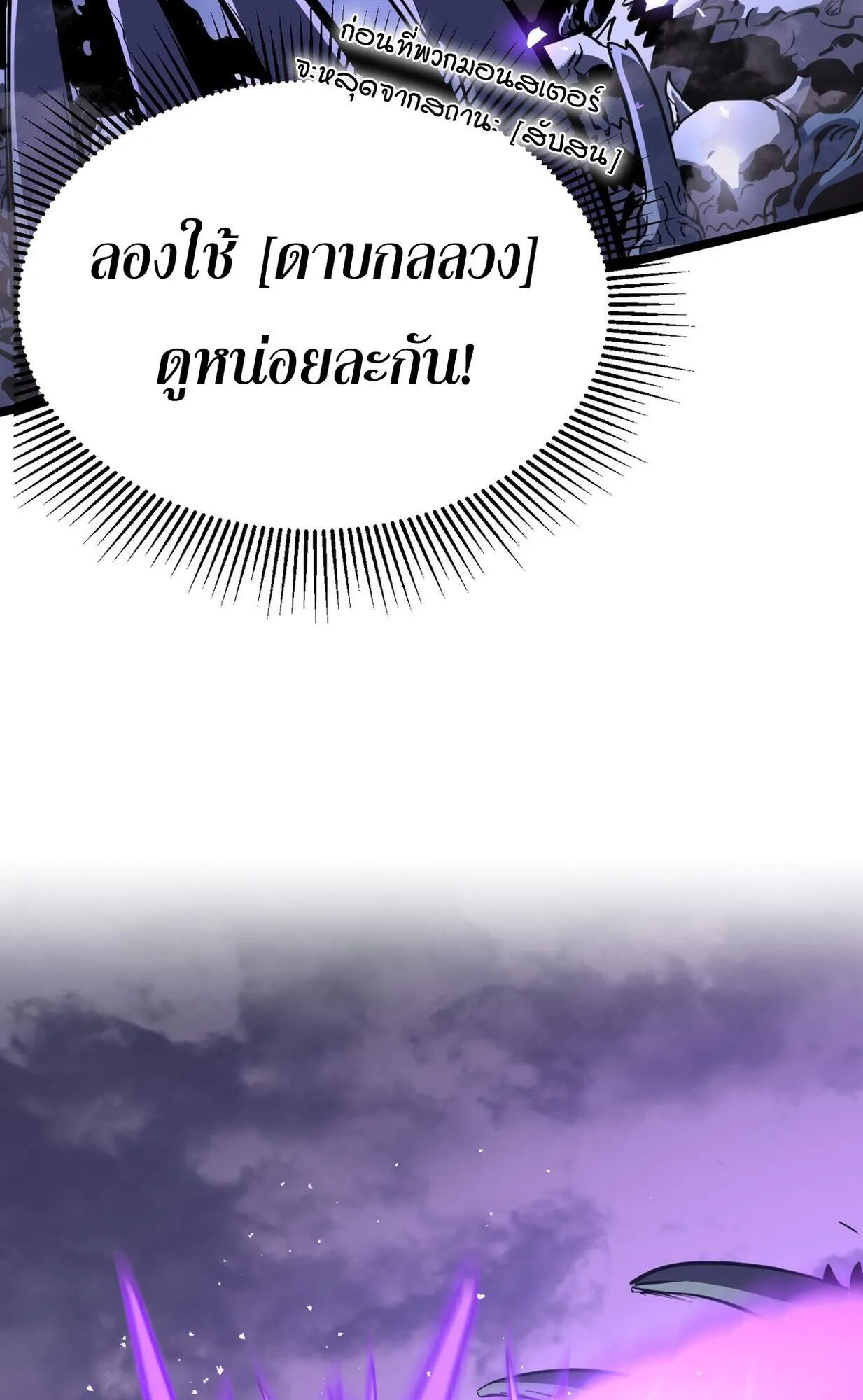 Rebirth My Vengeance Through the Mirror ตอนที่ 2 หน้า 26