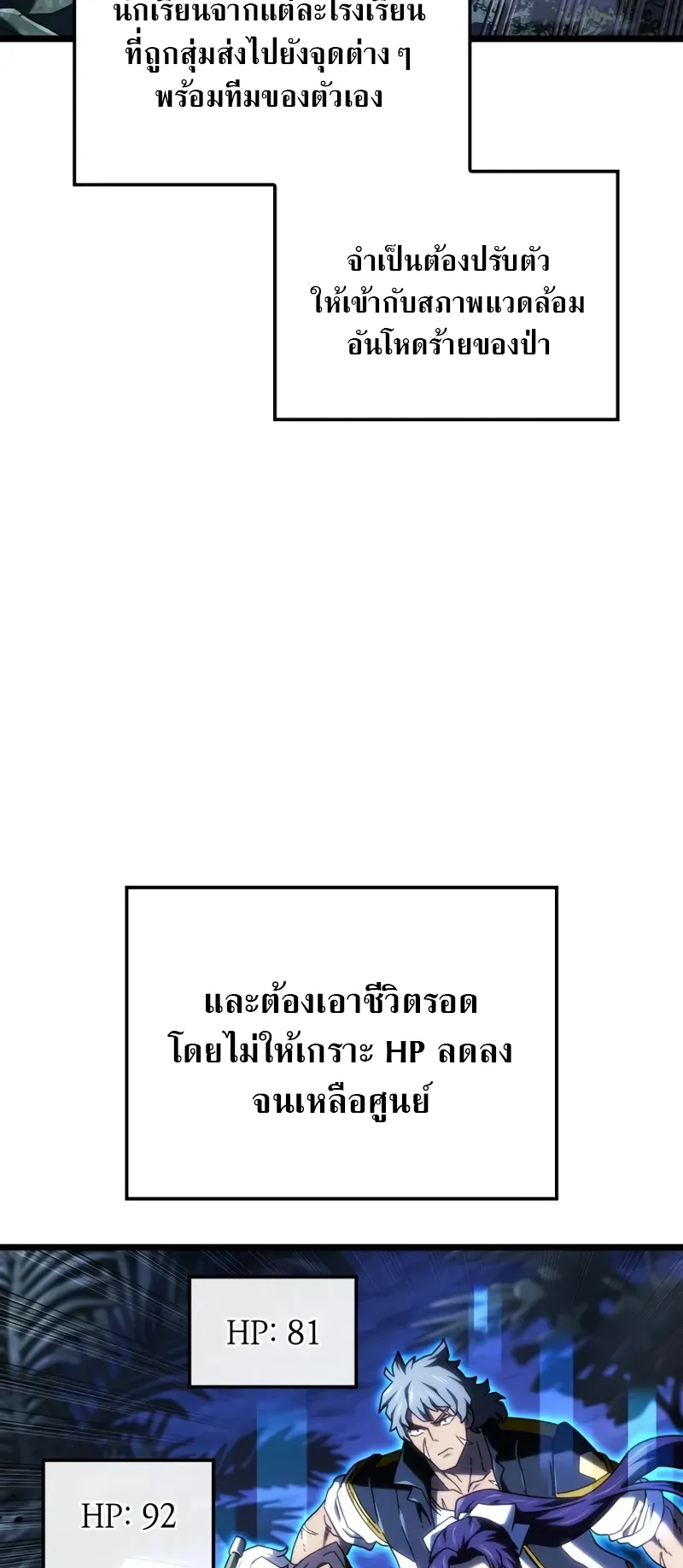 Revenge of the Iron-Blooded Sword Hound ตอนที่ 117 หน้า 6