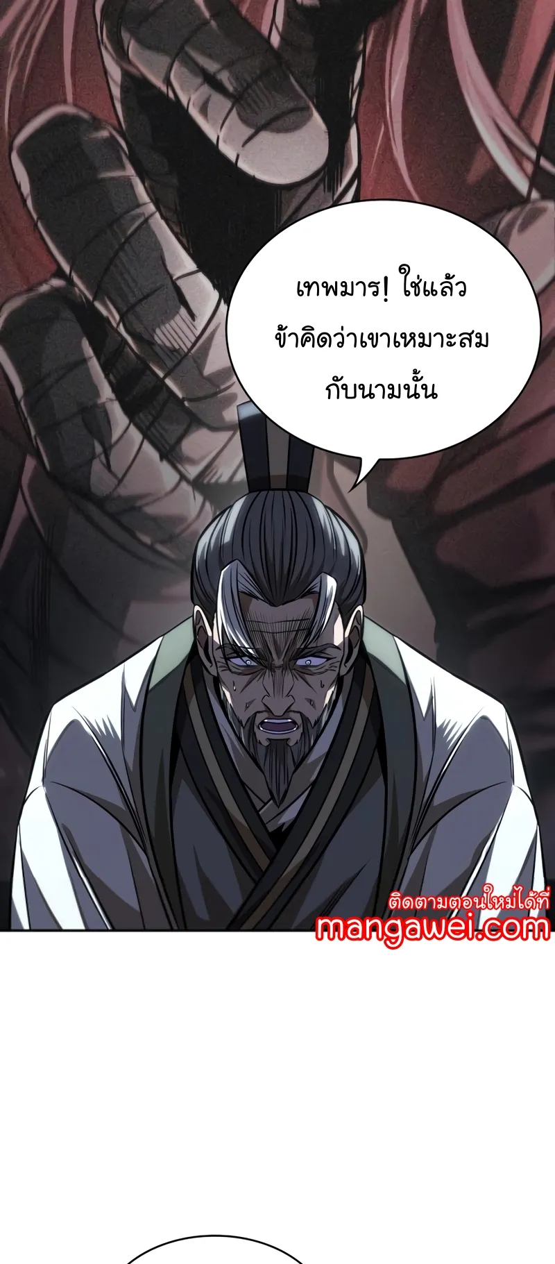 Nano Machine Chapter 220 หน้า 32