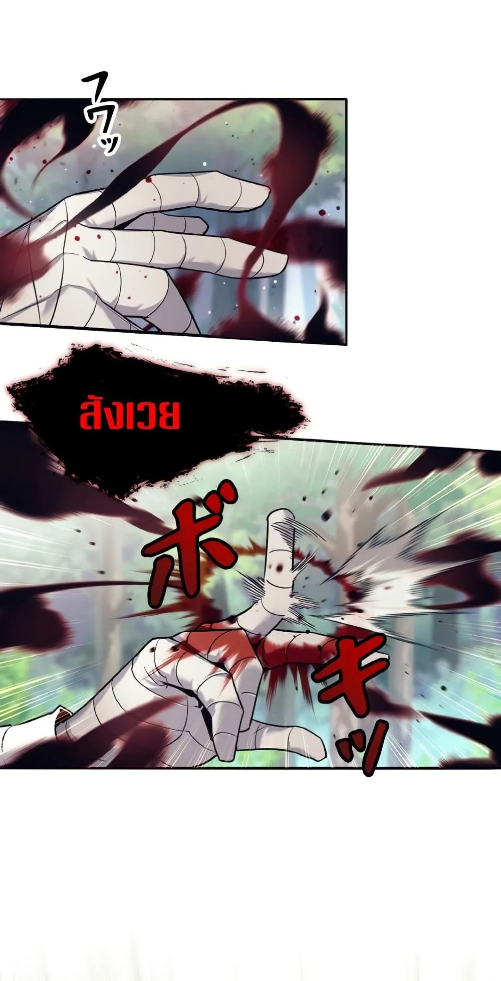 I Quit the Hero’s Party ตอนที่ 5 หน้า 83