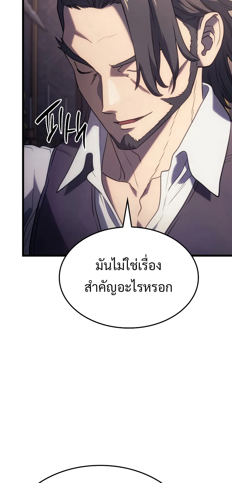 Revenge of the Iron-Blooded Sword Hound ตอนที่ 12 หน้า 20