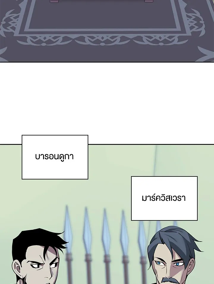 Overgeared ตอนที่ 271 หน้า 20
