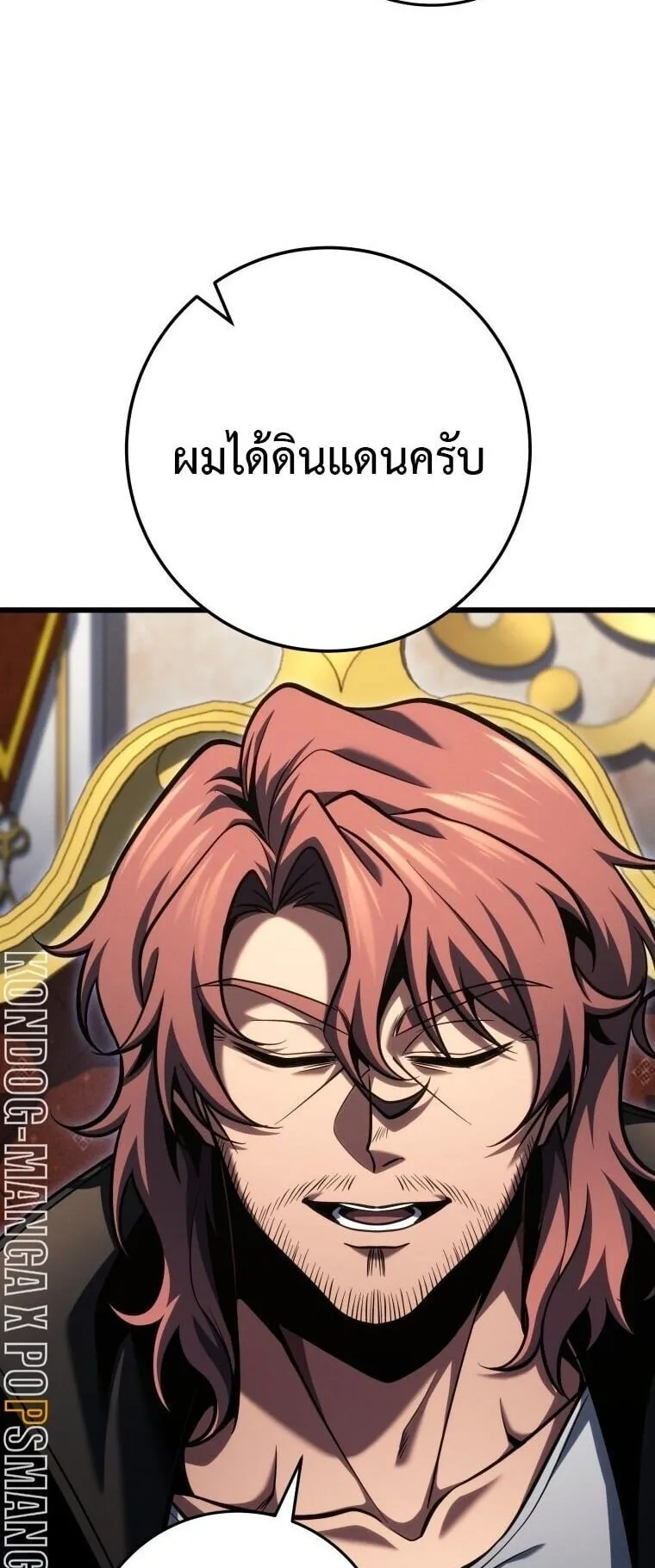A Dragonslayer’s Peerless Regression ตอนที่ 76 หน้า 33