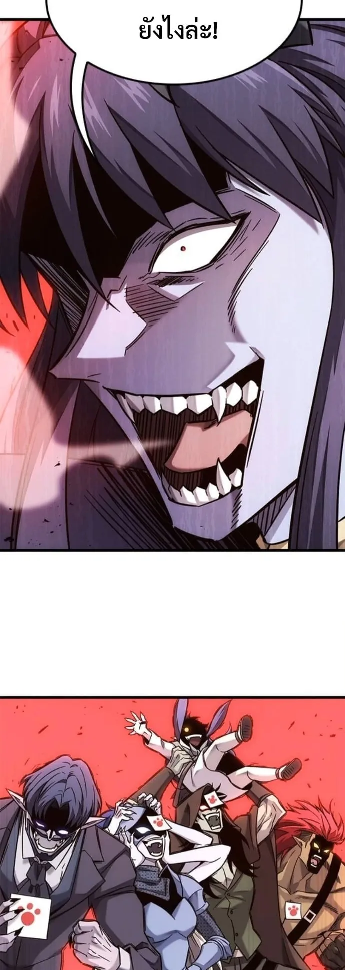 What a Bountiful Harvest, Demon Lord! ตอนที่ 49 หน้า 63