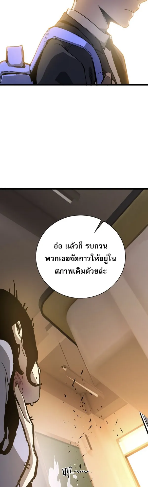 Become the Strongest Hero Through the Cheat System ตอนที่ 16 หน้า 32