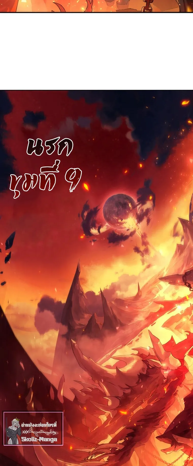 Player Who Returned 10000 Years Later ตอนที่ 1 หน้า 4