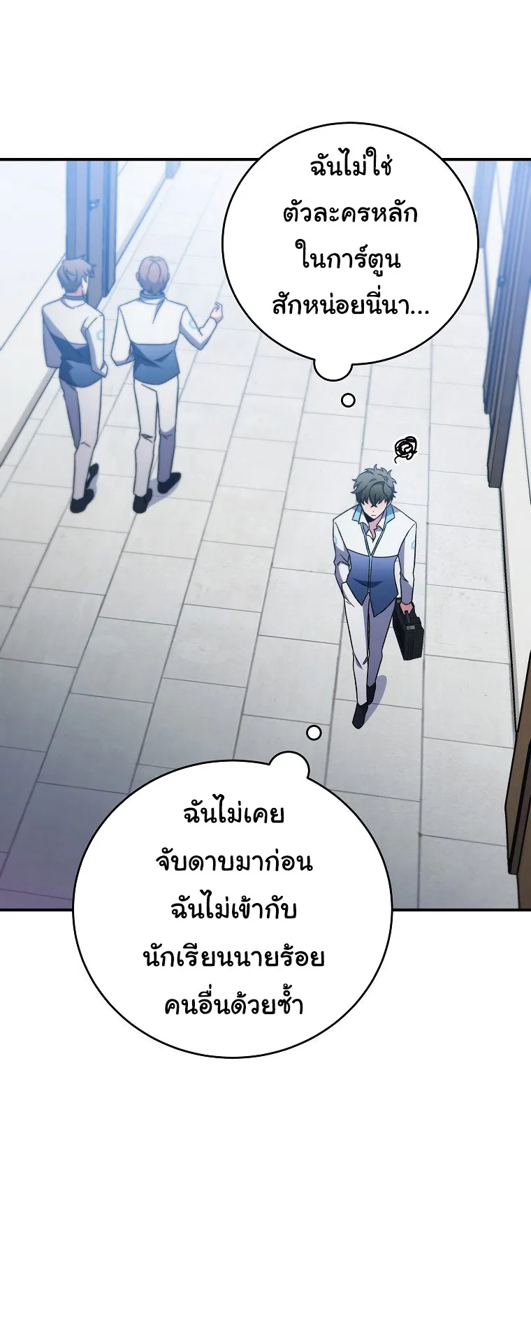 The Novel’s Extra (Remake) ตอนที่ 4 หน้า 23