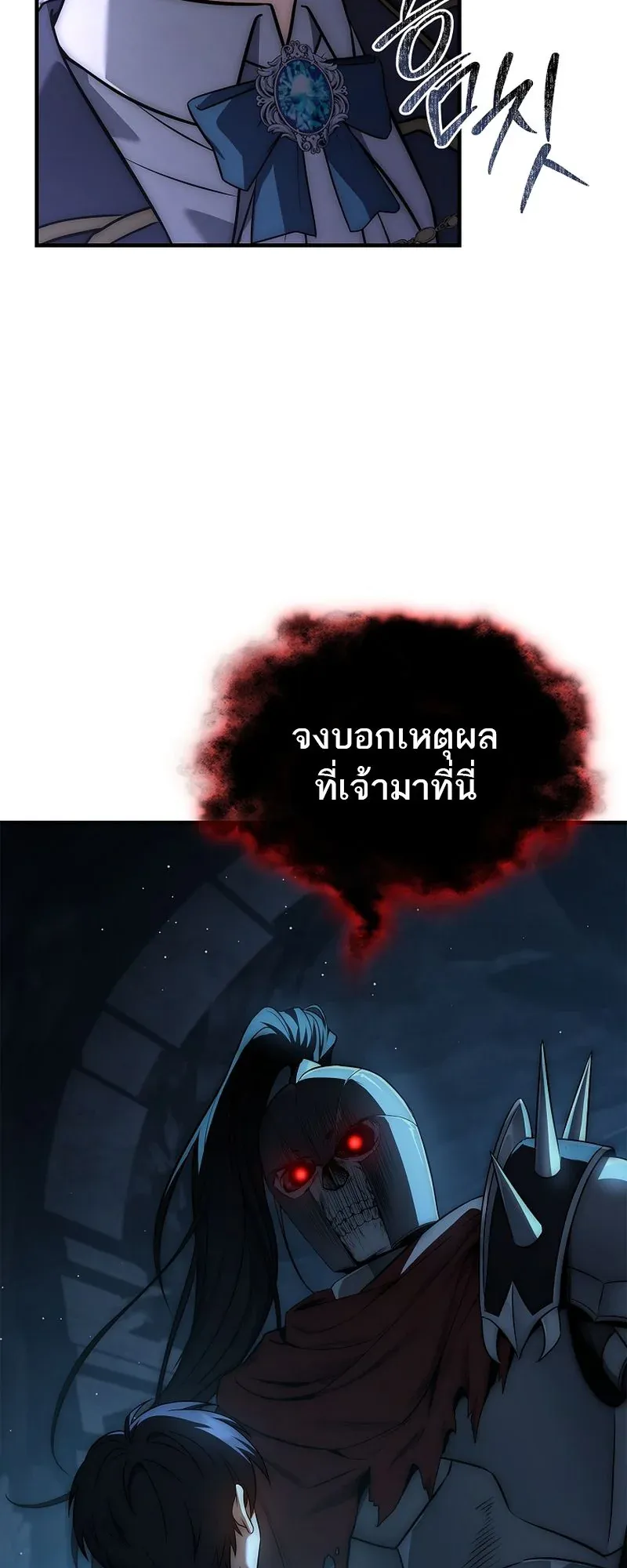 The Third Prince of the Fallen Kingdom has Regressed ตอนที่ 7 หน้า 48
