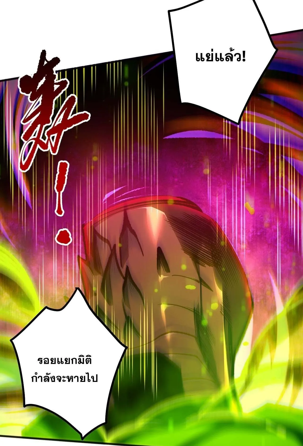 Disastrous Necromancer ตอนที่ 235 หน้า 22