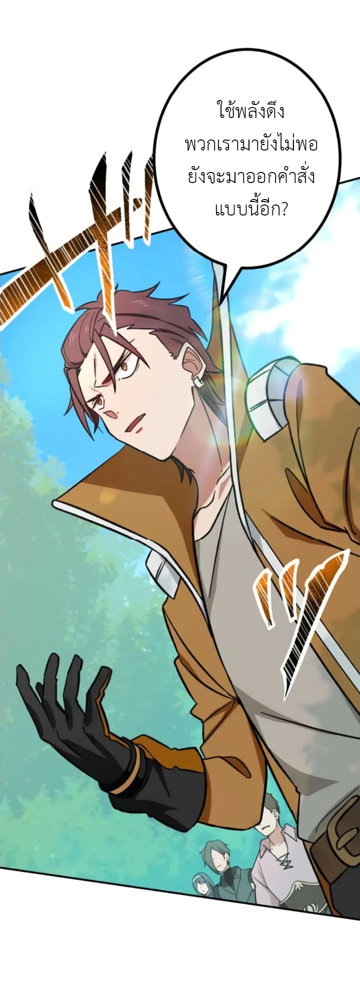 The Strongest Assassin Gets Transferred To Another World With His Whole Class ตอนที่ 8 หน้า 43