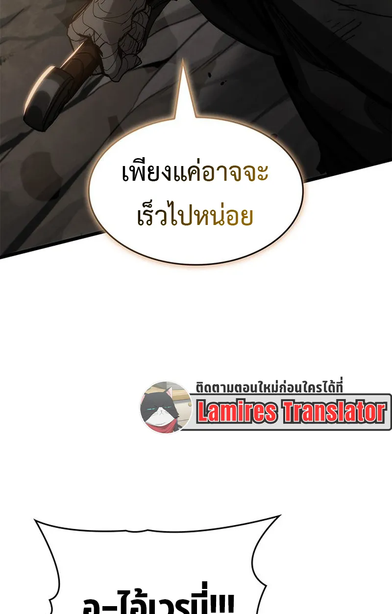 Crimson Reset ตอนที่ 4 หน้า 107