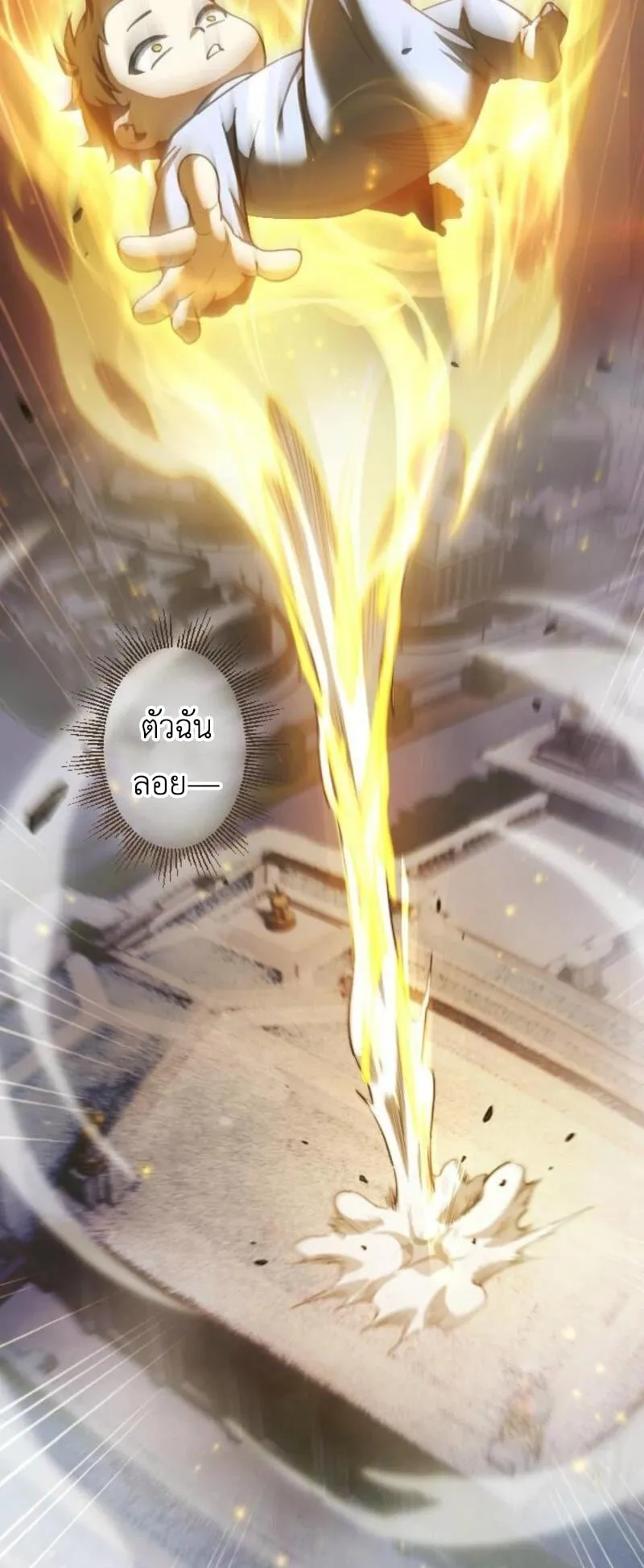 The Rebel of the Tyrant Noble House ตอนที่ 2 หน้า 16