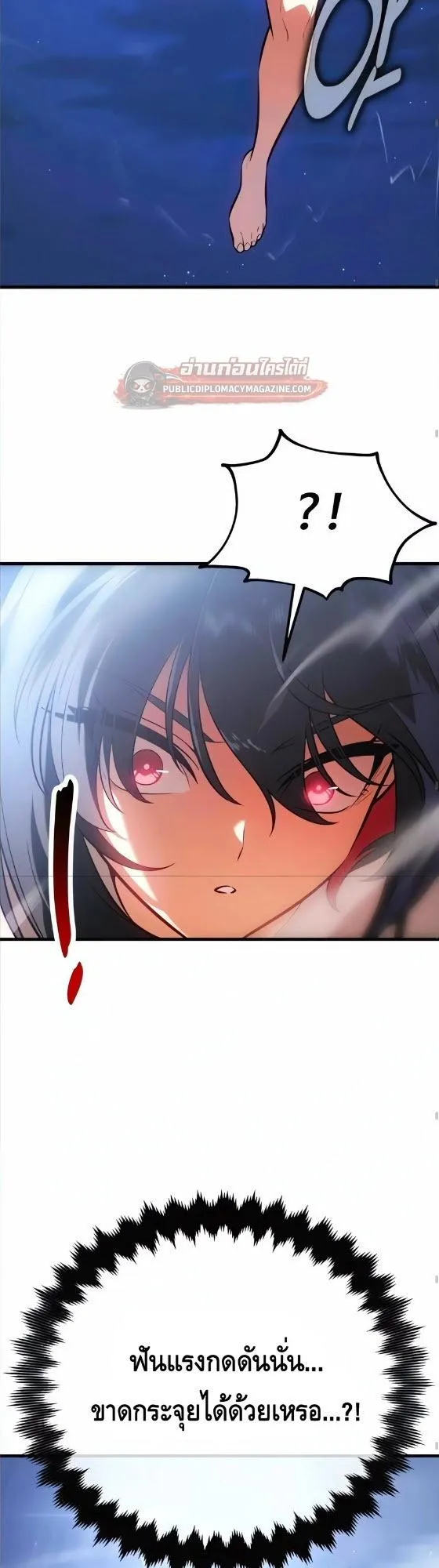 I Killed an Academy Player ตอนที่ 125 หน้า 25