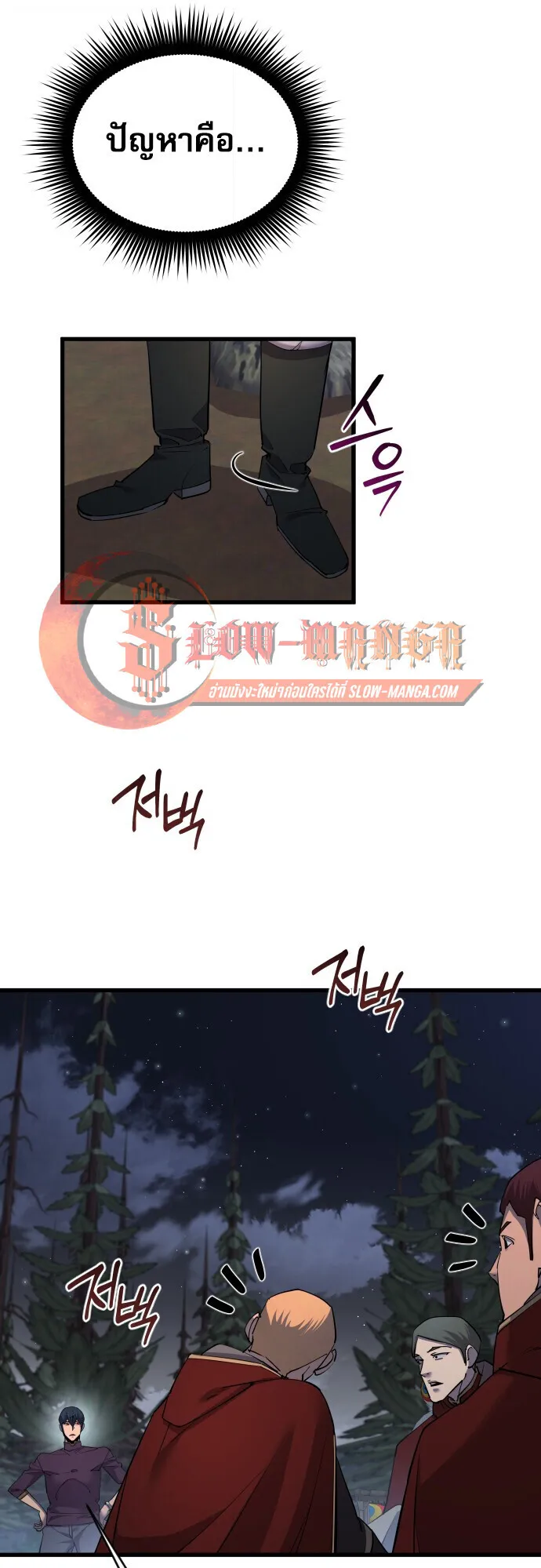 The Genius Mage Who Uses His Fists ตอนที่ 57 หน้า 37