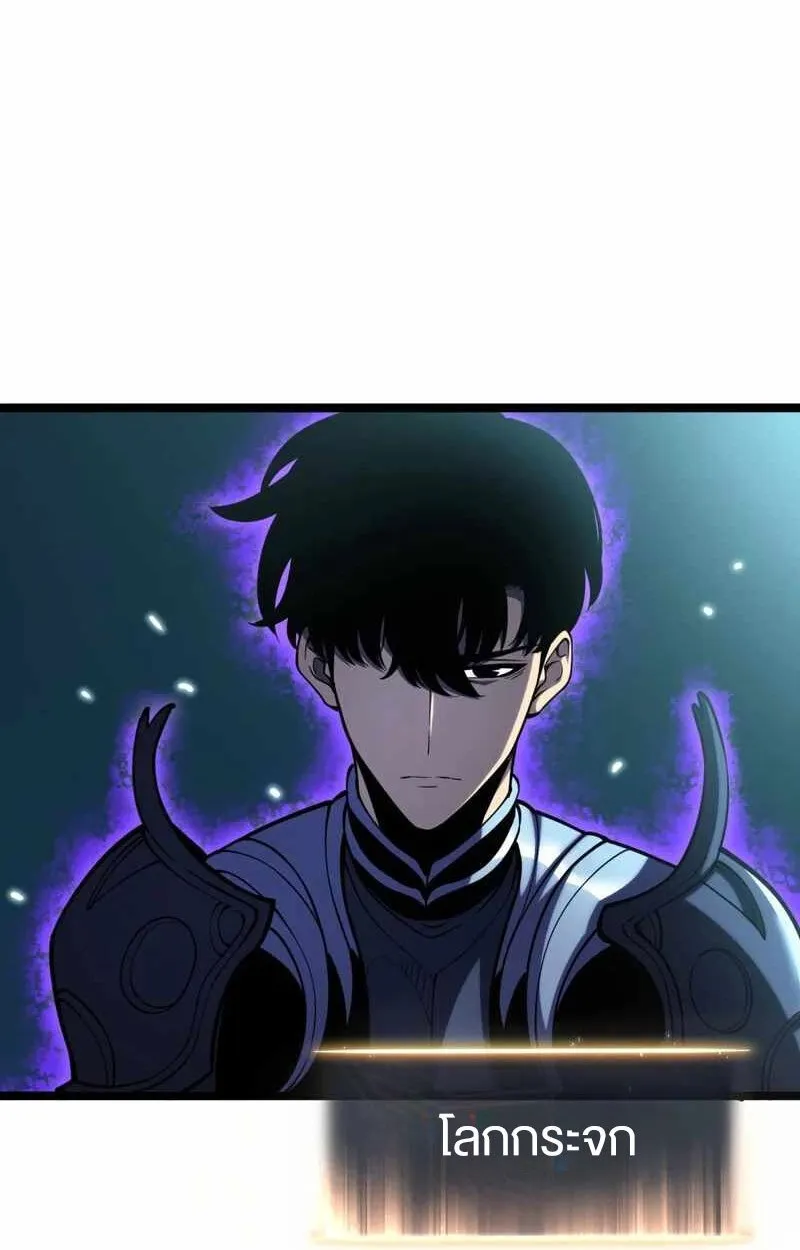 Rebirth My Vengeance Through the Mirror ตอนที่ 19 หน้า 20