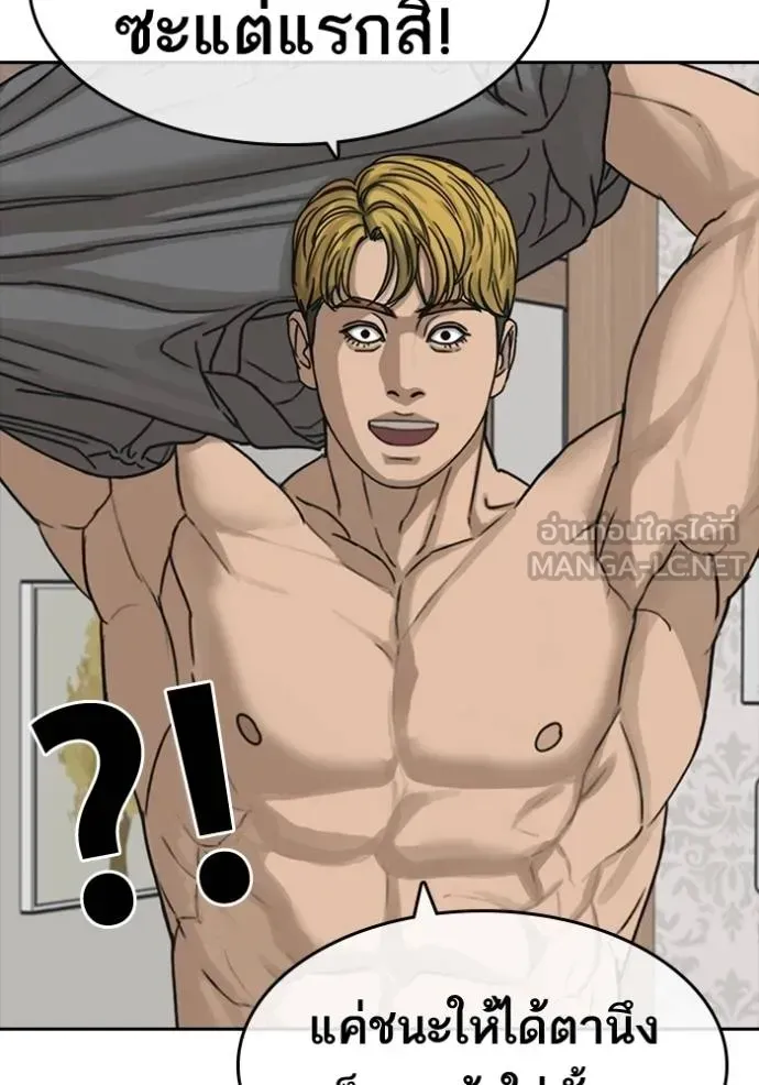 Loser Life 2 ตอนที่ 45 หน้า 111