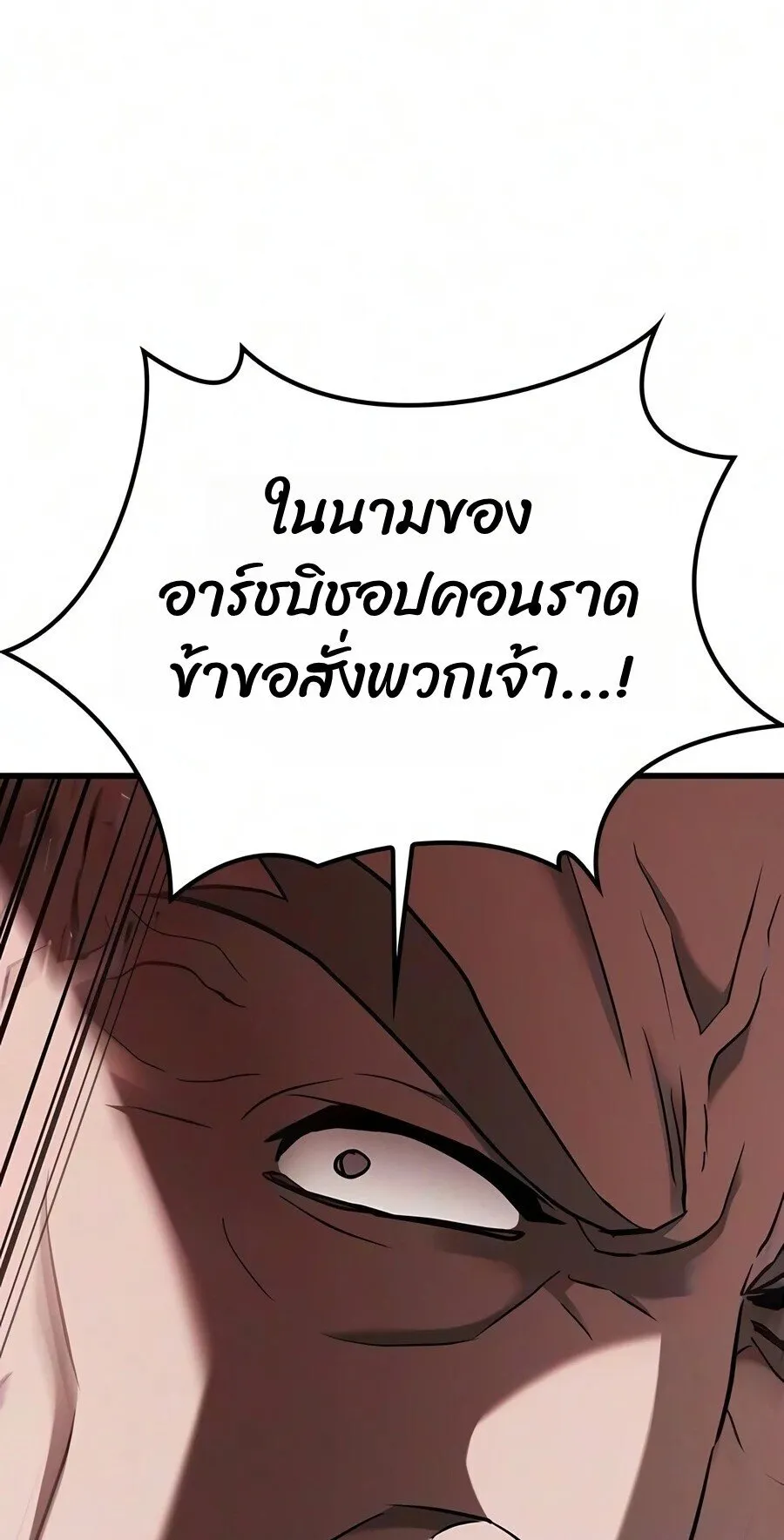 Demonic Beast Hunter Survival Guide ตอนที่ 30 หน้า 35