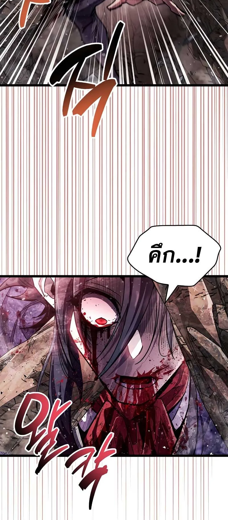 The Player Hides His Past ตอนที่ 49 หน้า 14