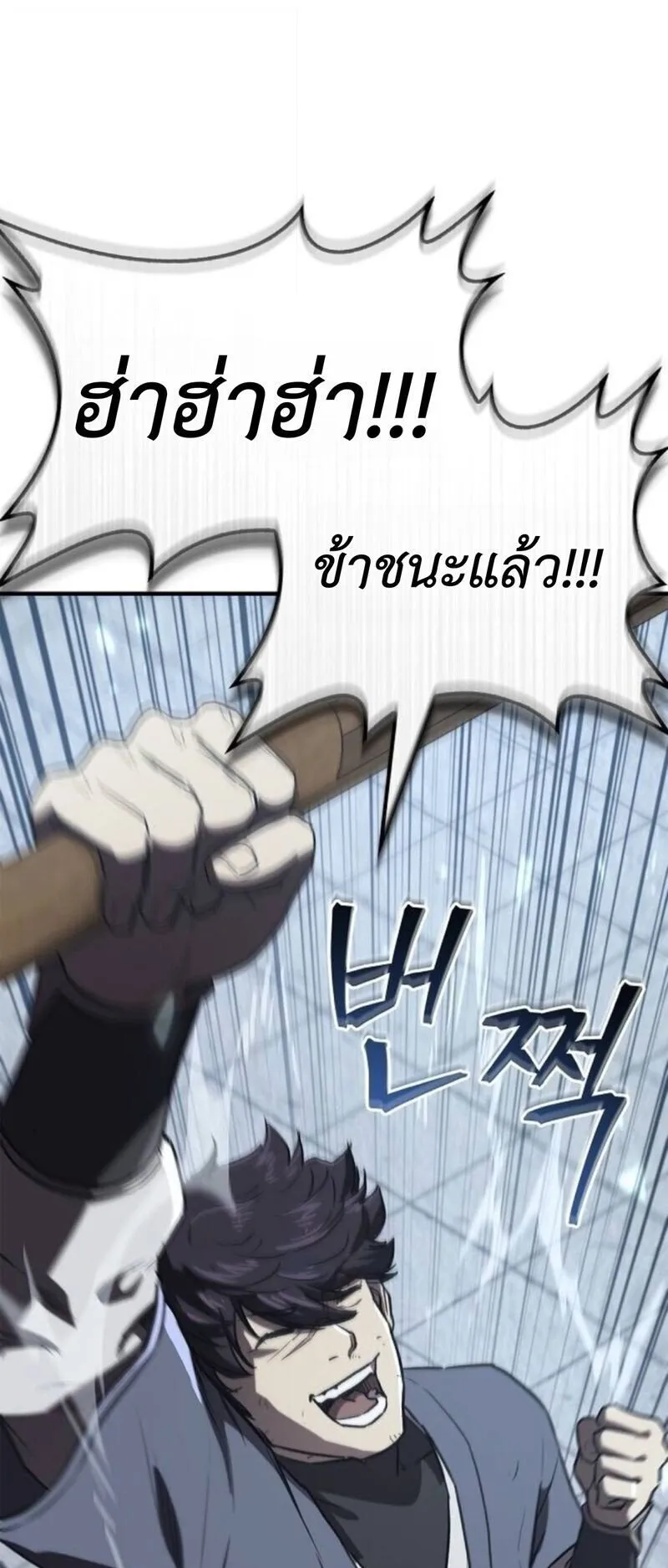 The Demonic Cult Instructor Returns ตอนที่ 30 หน้า 9