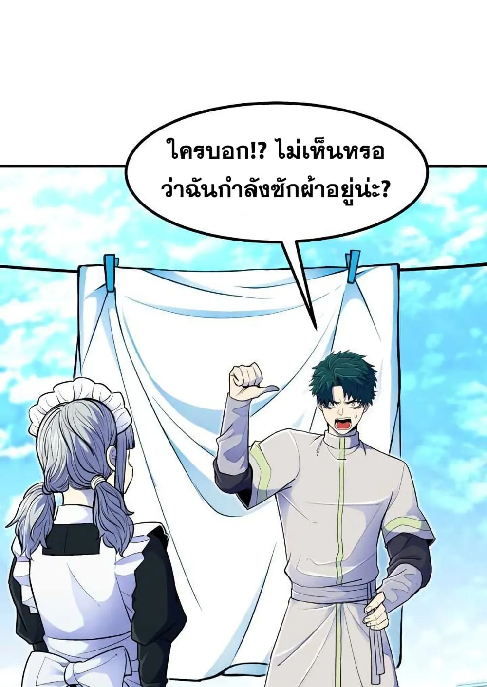 Standard of Reincarnation ตอนที่ 13 หน้า 28
