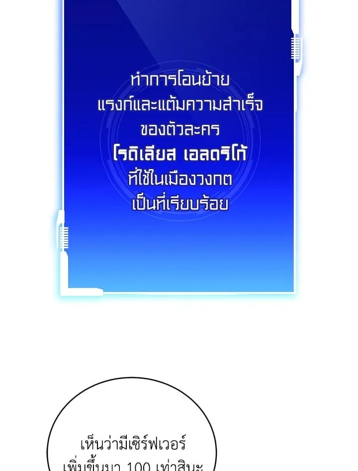 My Insanely Competent Underlings ตอนที่ 1 หน้า 30