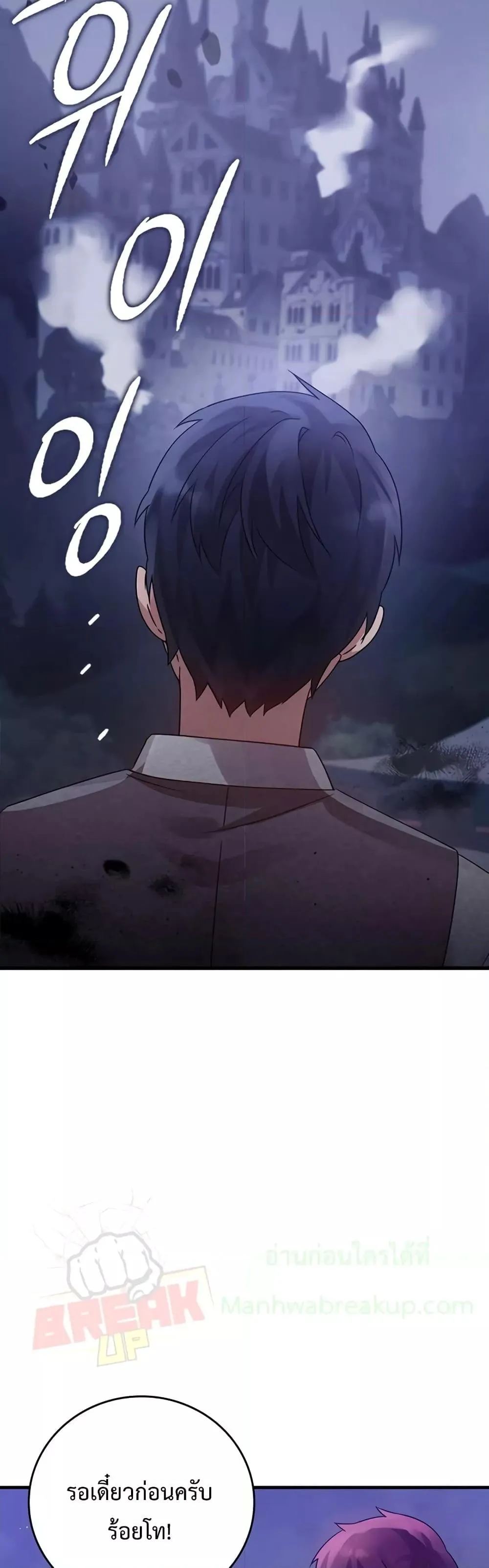 The Demon Prince Goes to the Academy ตอนที่ 6 หน้า 31