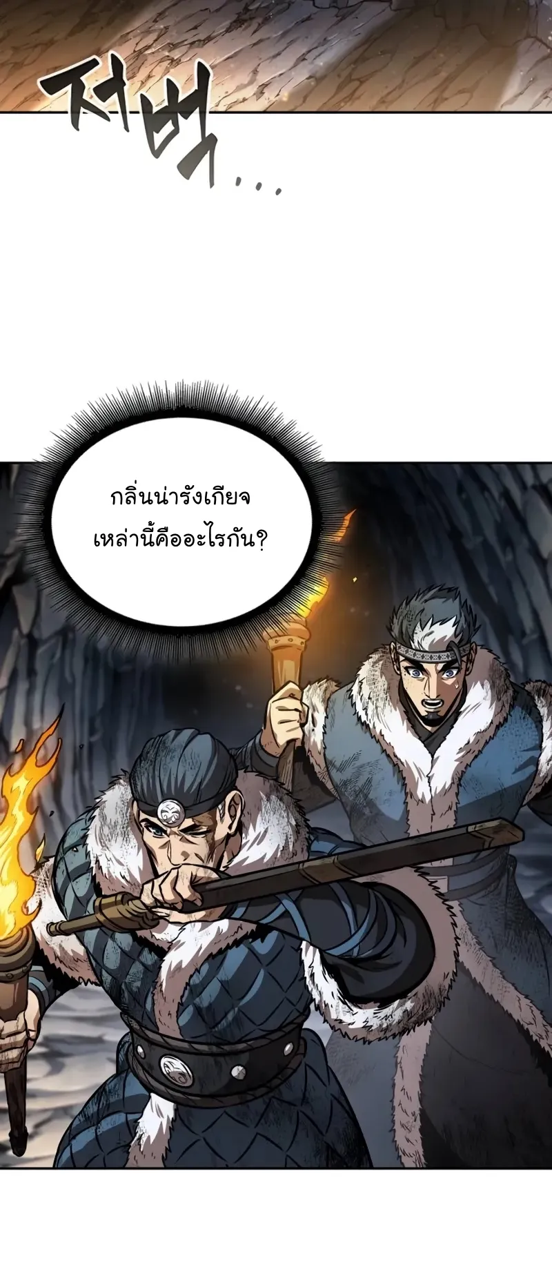 Nano Machine Chapter 260 หน้า 64