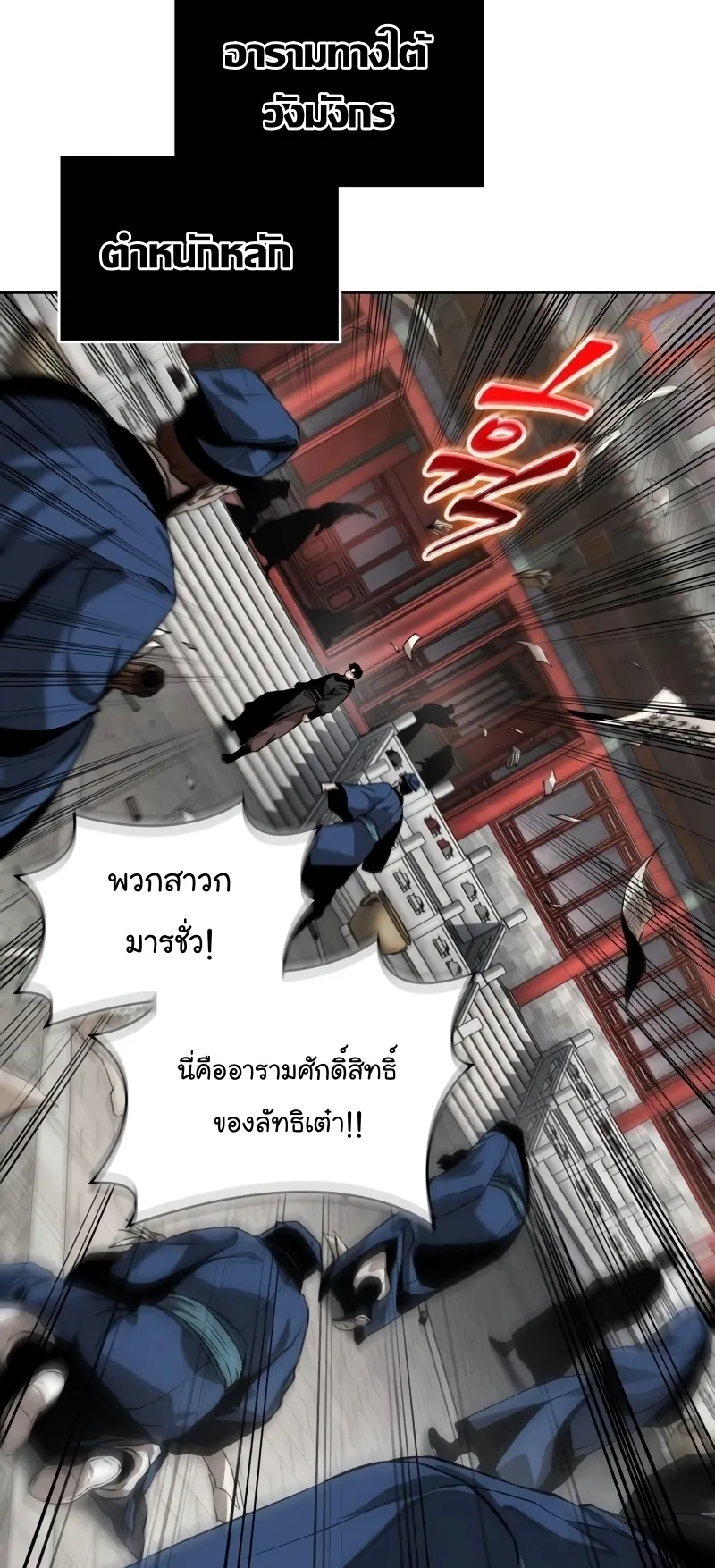 Nano Machine Chapter 221 หน้า 60