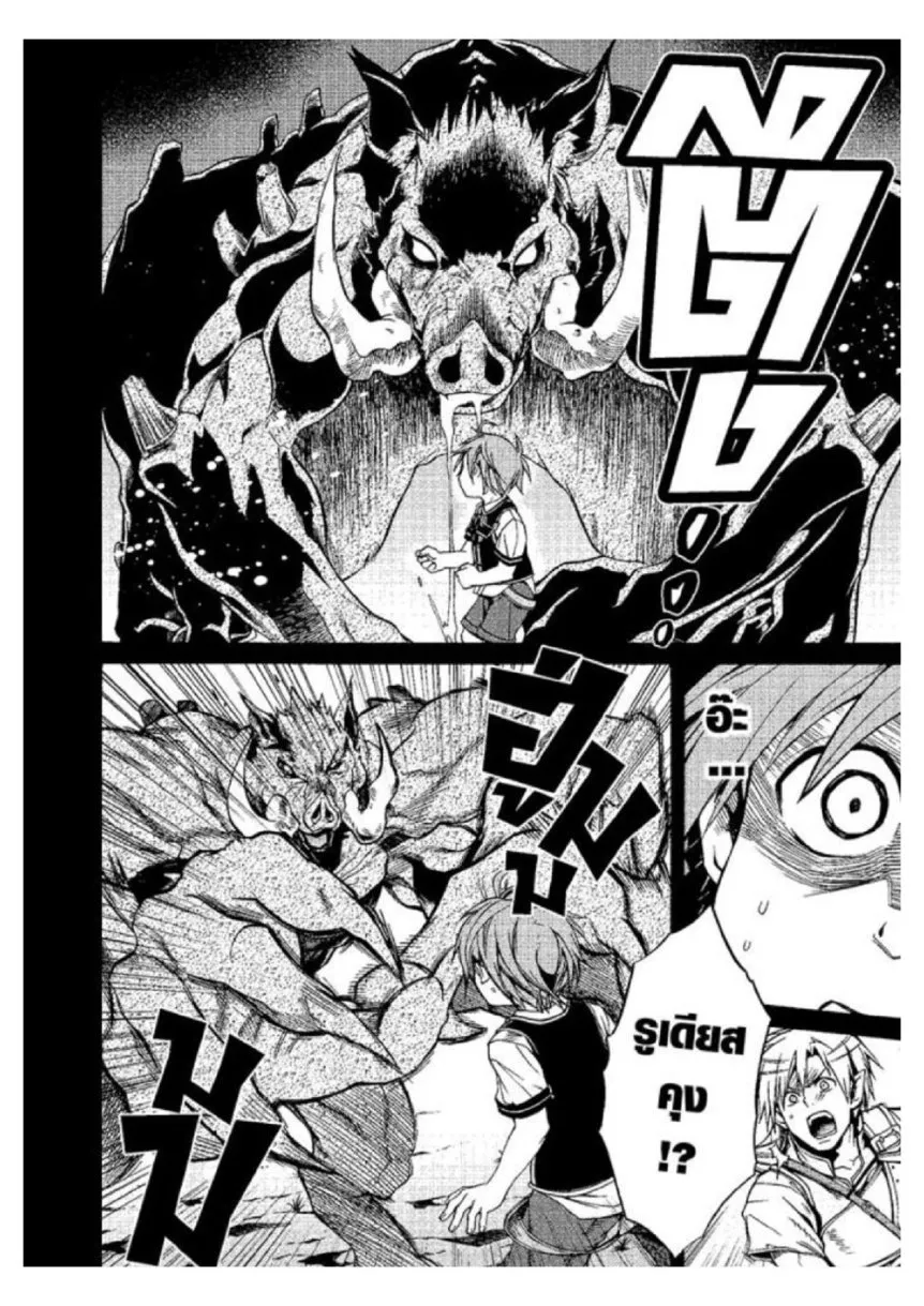 Mushoku Tensei ตอนที่ 6 หน้า 13