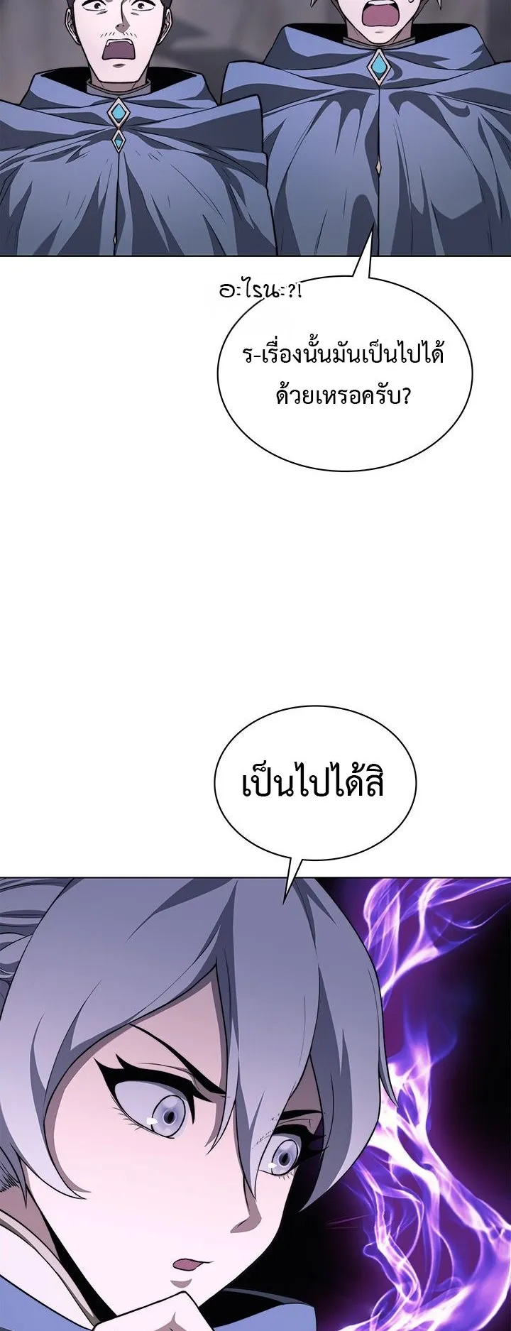 Return of the Apocalypse-Class Death Knight ตอนที่ 15 หน้า 43