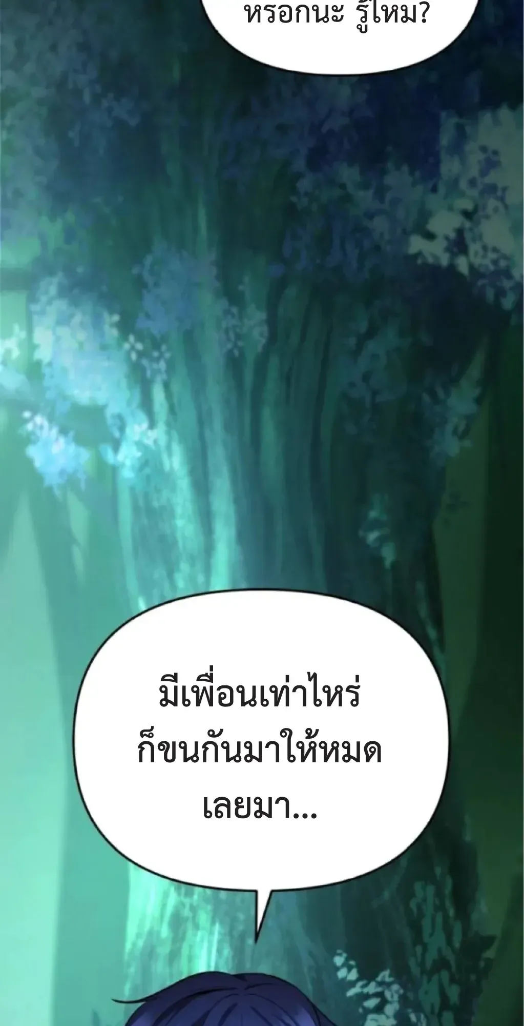Nation-Class Dungeon Architect ตอนที่ 6 หน้า 50