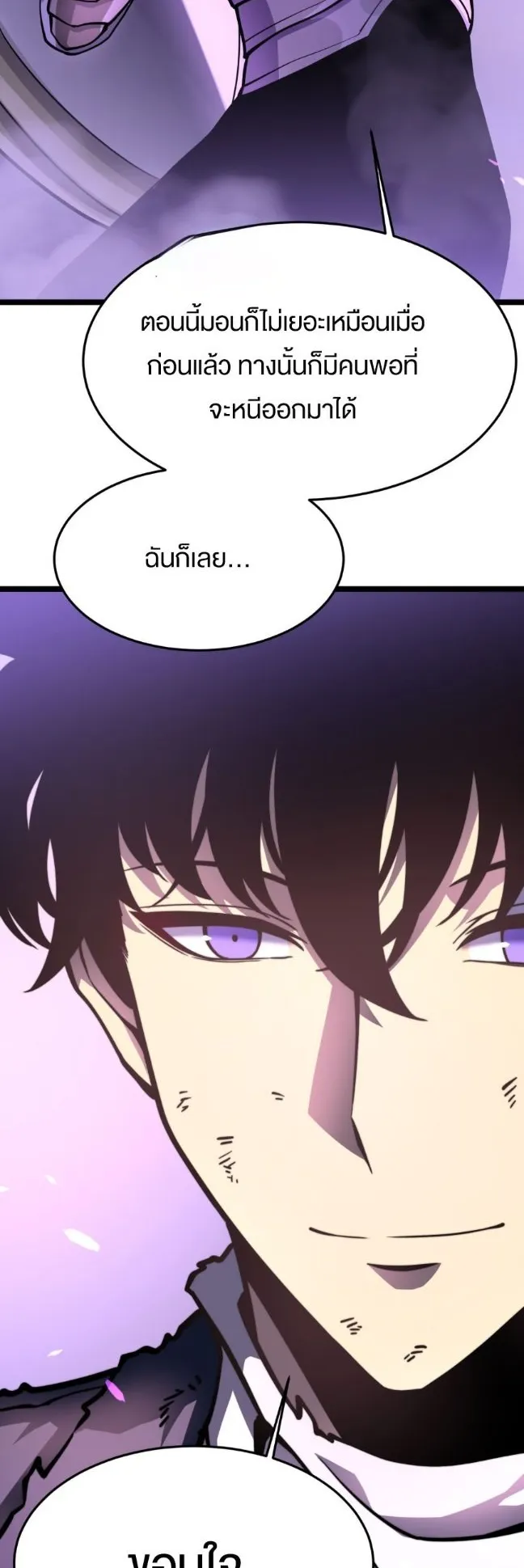 Rebirth My Vengeance Through the Mirror ตอนที่ 17 หน้า 25