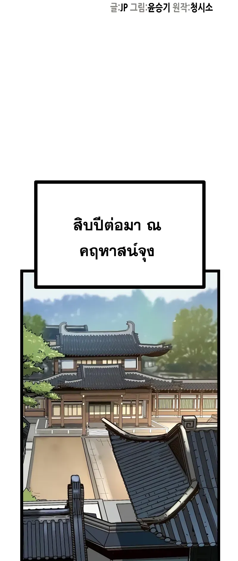 Surviving as a Genius on Borrowed Time ตอนที่ 1 หน้า 24