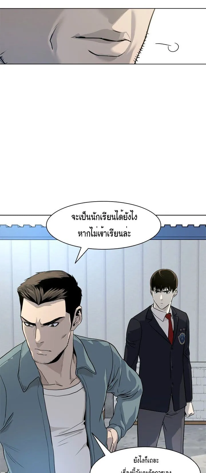 God of Blackfield ตอนที่ 5 หน้า 43