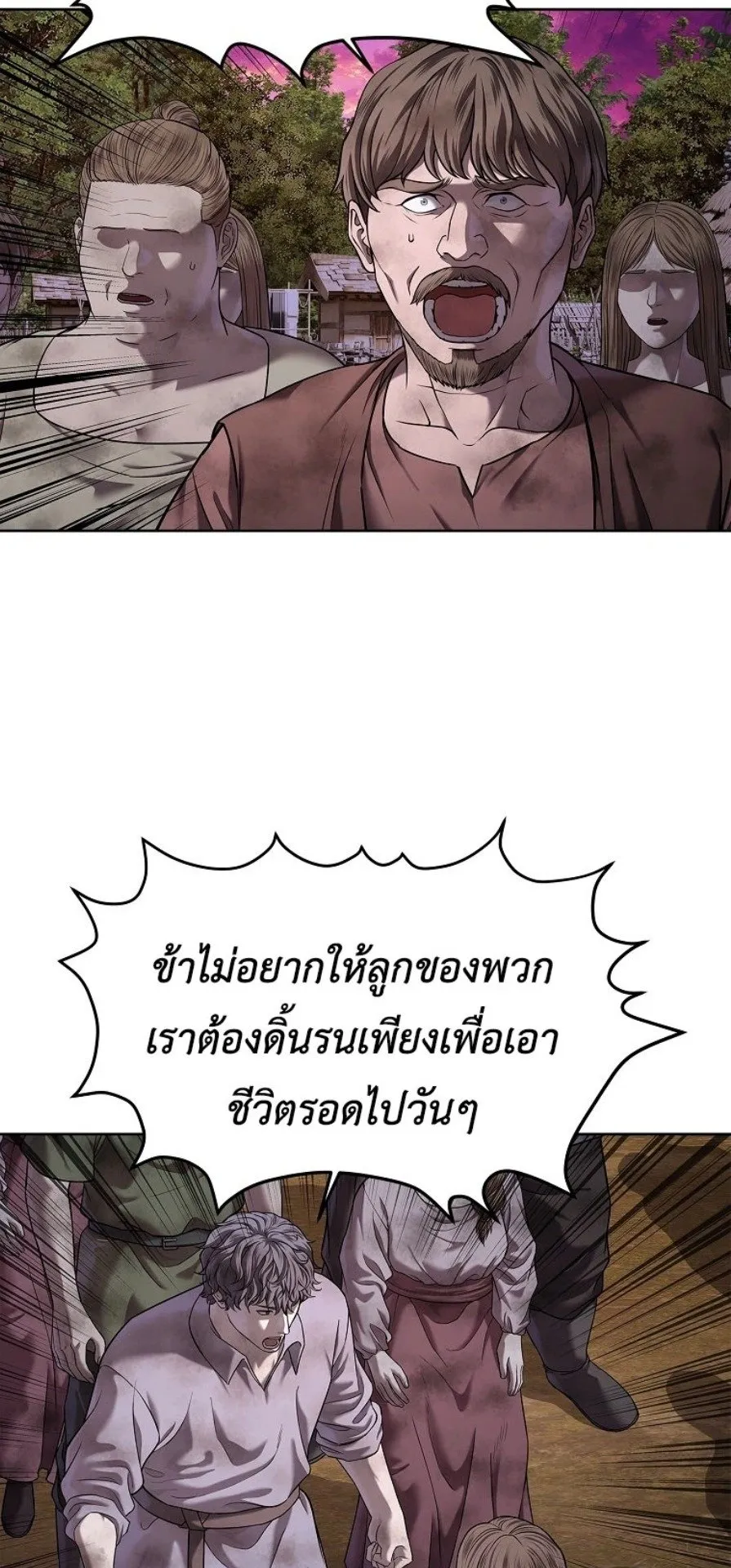 The Iron Emperor ตอนที่ 37 หน้า 107