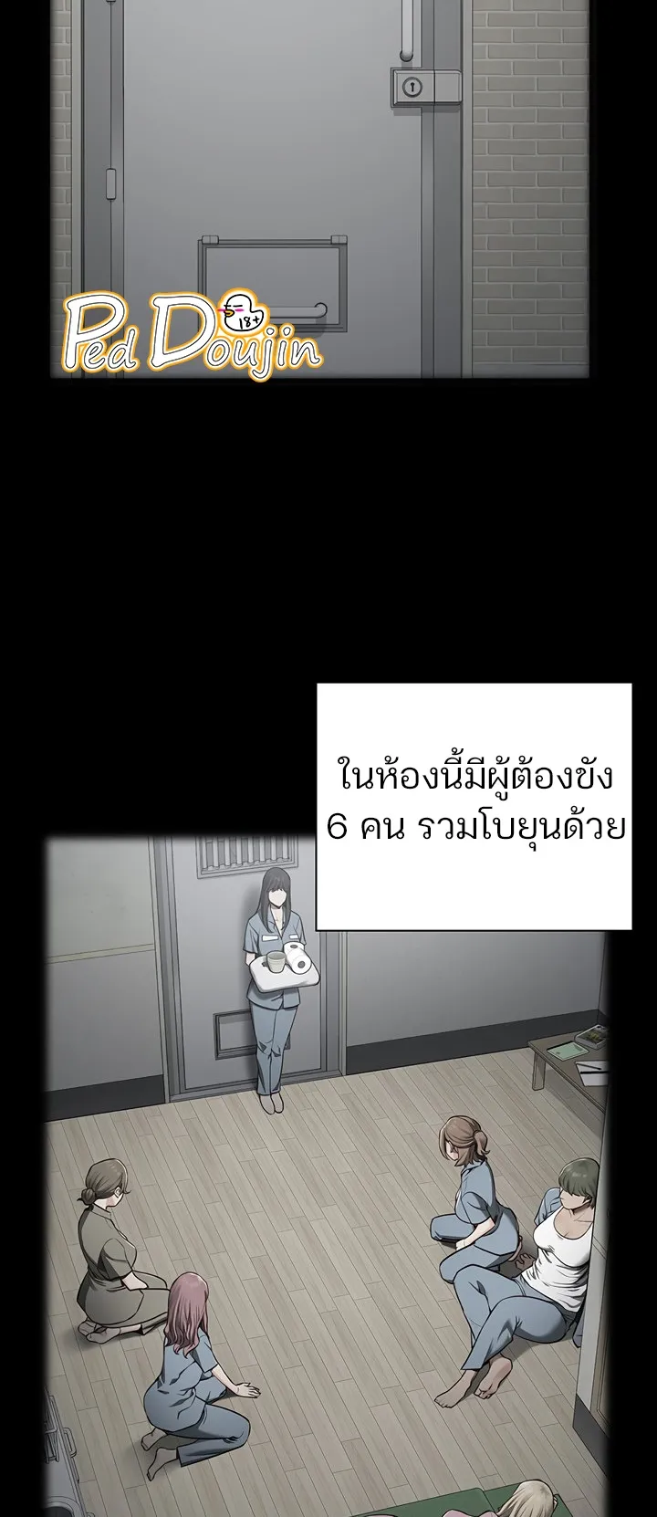 Locked Up ตอนที่ 6 หน้า 53