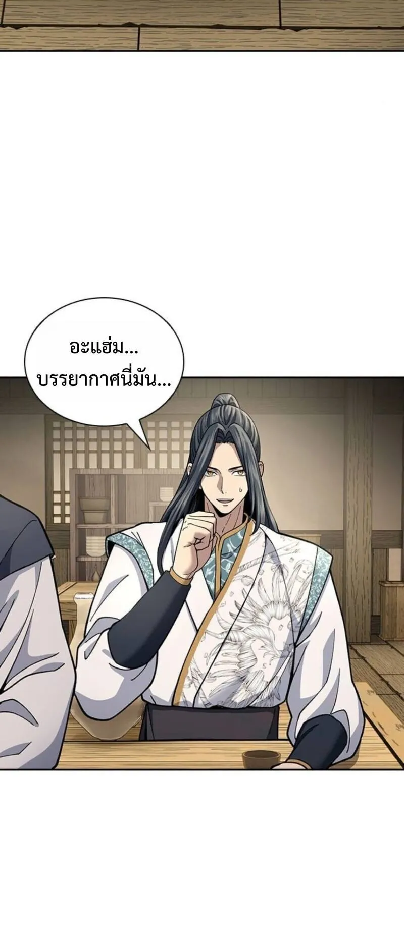 Regression of the Yong Clan Heir ตอนที่ 24 หน้า 86