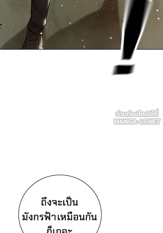 Juvenile Prison ตอนที่ 55 หน้า 71