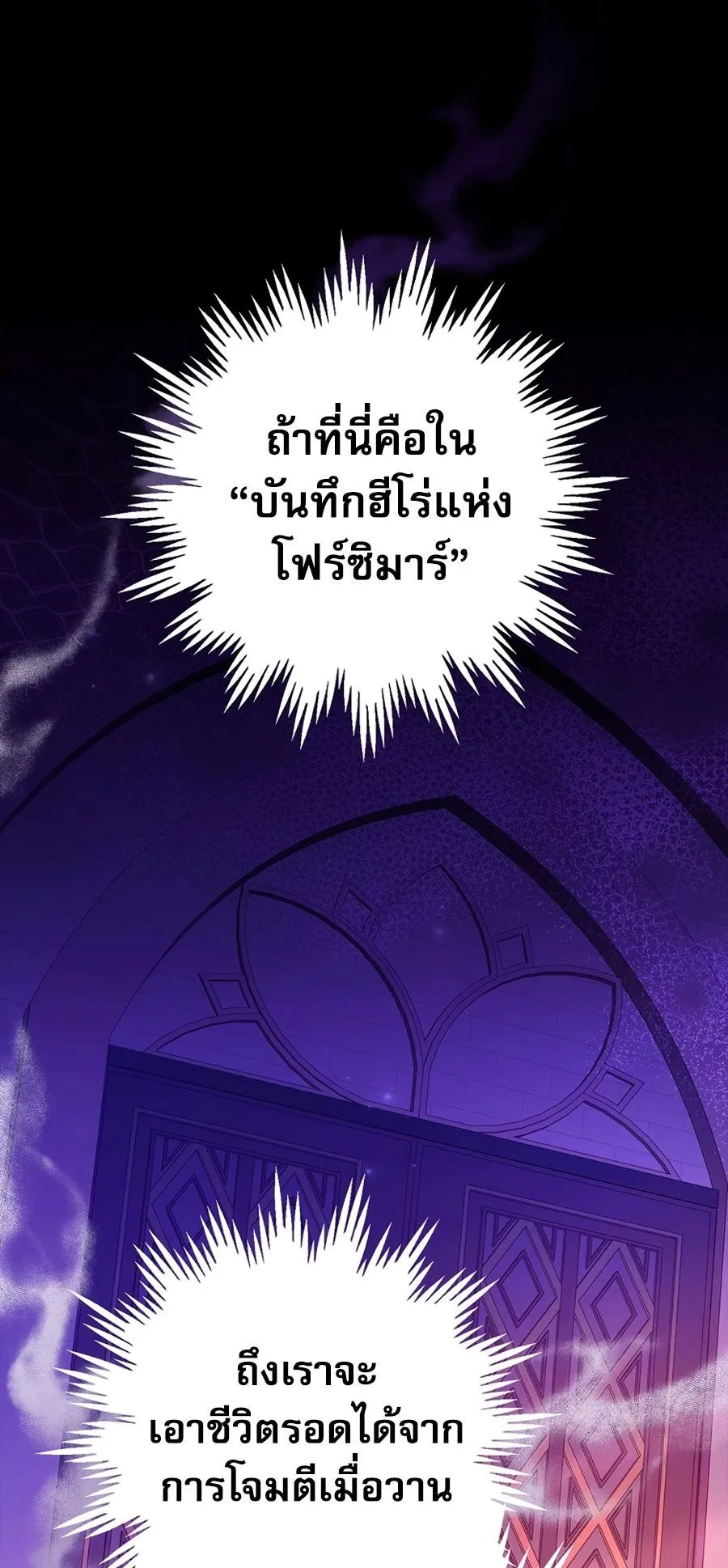 I Became the Youngest Prince in the Novel ตอนที่ 2 หน้า 23