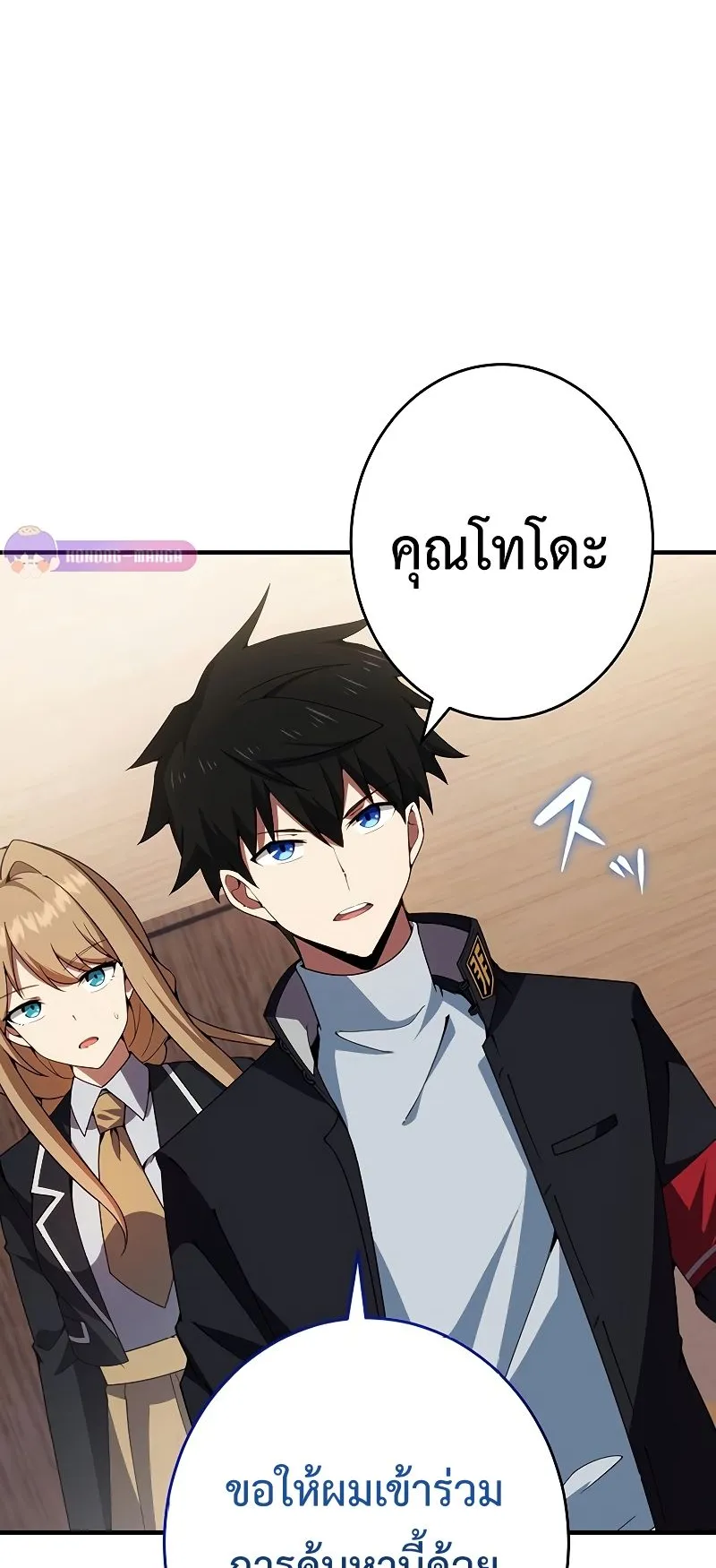 The God-Slaying Copycat ตอนที่ 17 หน้า 39