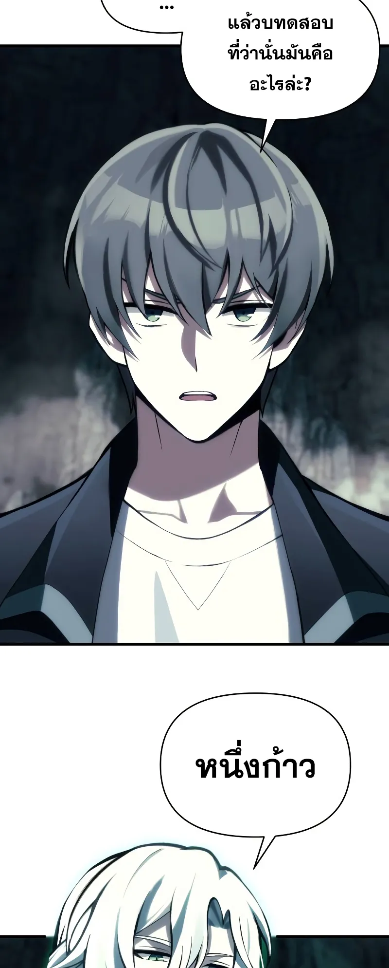 The Heavenly Demon is Descendant ตอนที่ 2 หน้า 79