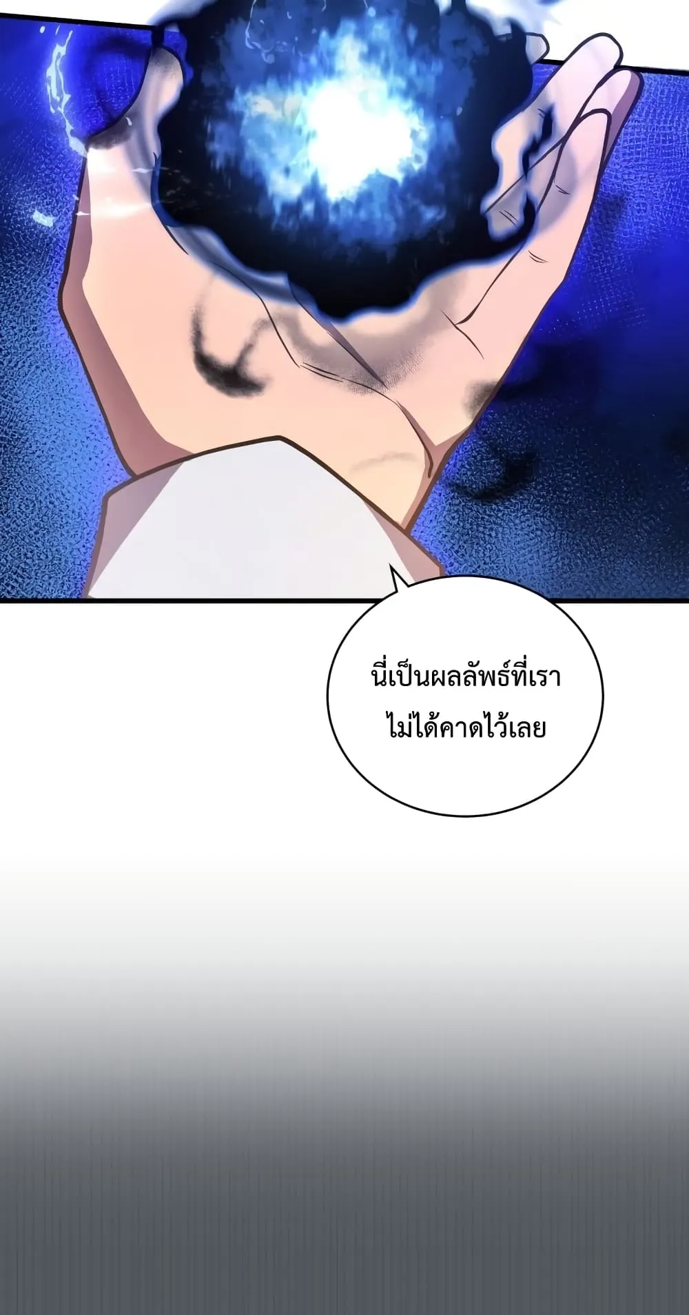 Swordmaster’s Youngest Son ตอนที่ 4 หน้า 54
